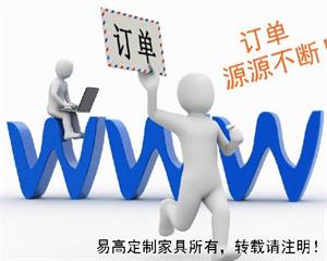 全屋定制加盟商如何尋找意向客戶？