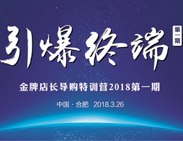 金牌易高，金牌店長導(dǎo)購！