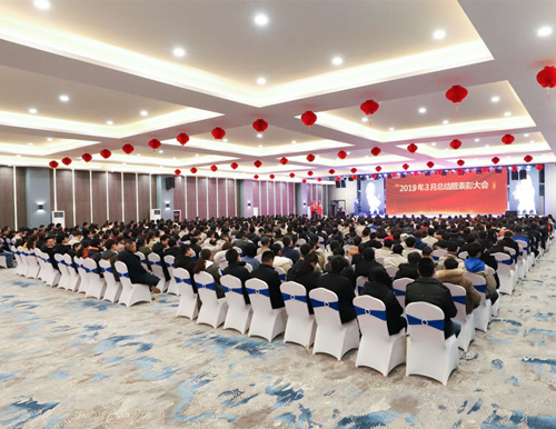 易高家居3月總結表彰會及“4.21工廠行”啟動會圓滿召開！