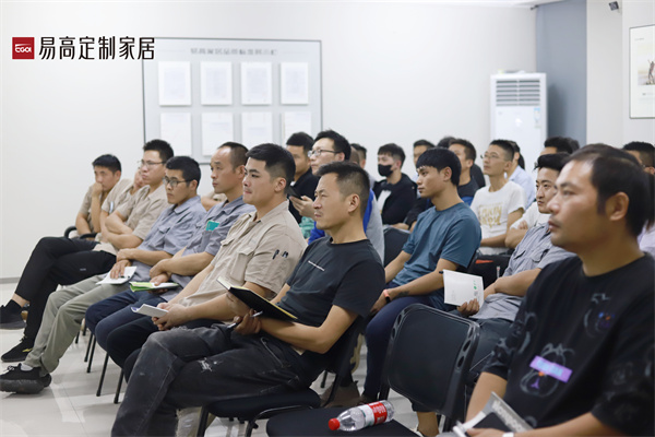 易高家居生產(chǎn)專項(xiàng)內(nèi)訓(xùn)會(huì)