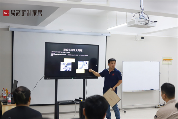 易高家居生產(chǎn)專項(xiàng)內(nèi)訓(xùn)會(huì)